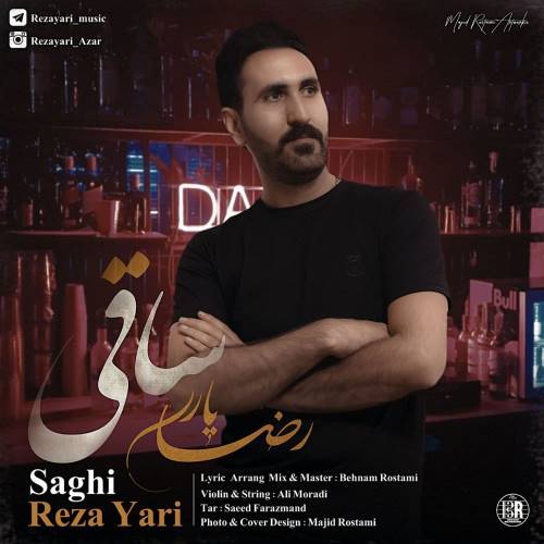 رضا یاری ساقی